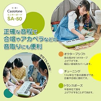 Amazon | CASIO SA-50 ミニキーボード カシオ | キーボード